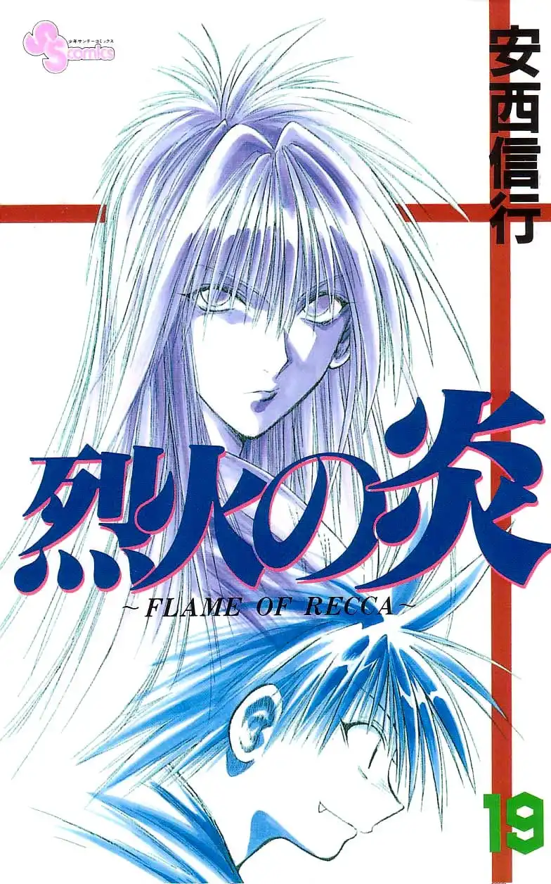 Flame of Recca Chapter 178 1